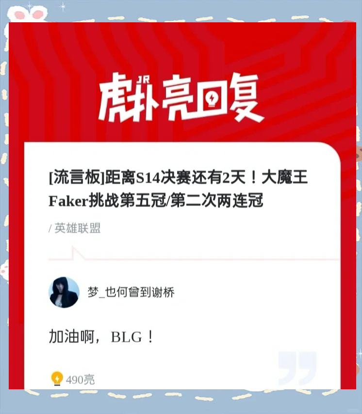 Faker连续七场比赛得分超过关键助攻，法国队挑战极限！九游体育官网入口