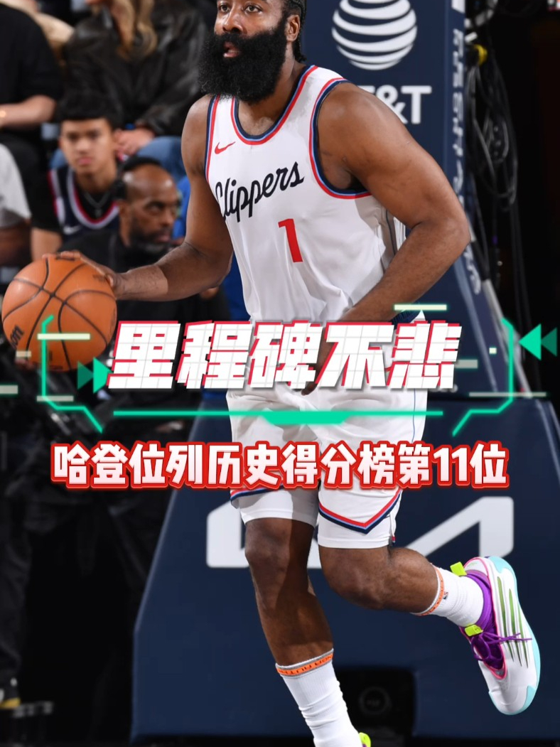 哈登新星出色防守表现惊艳，雄鹿未来可期！(哈登新招式视频)